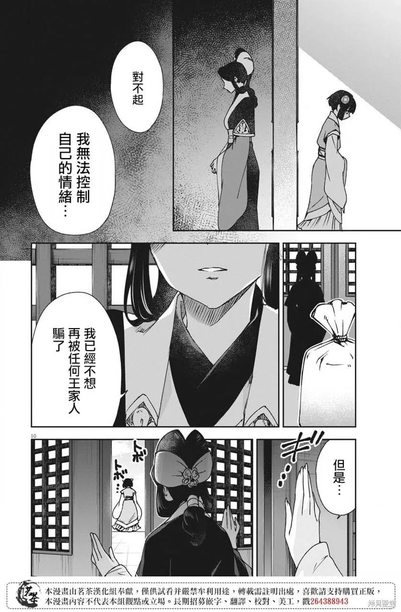 第21话 第10页