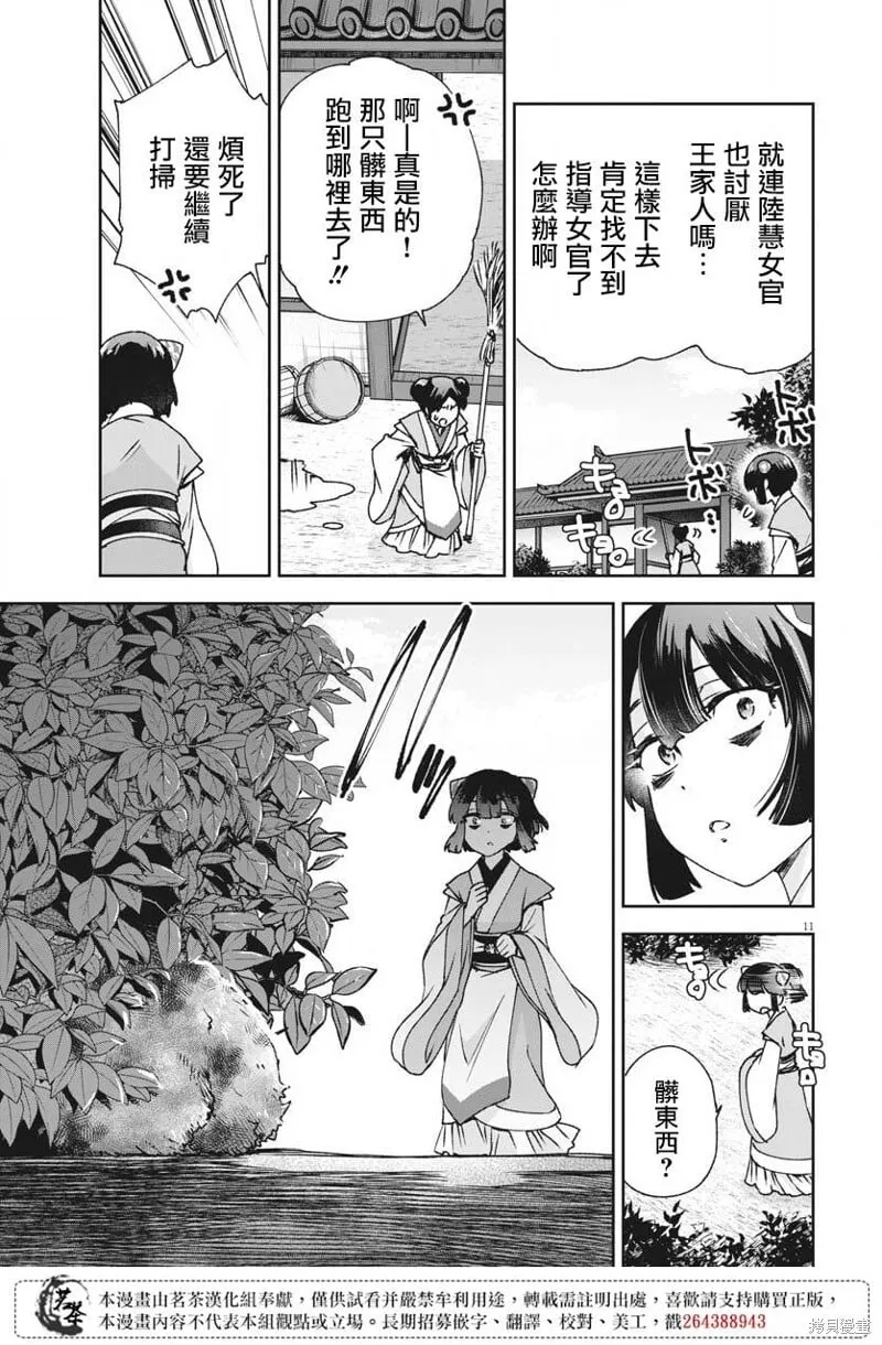 第21话 第11页