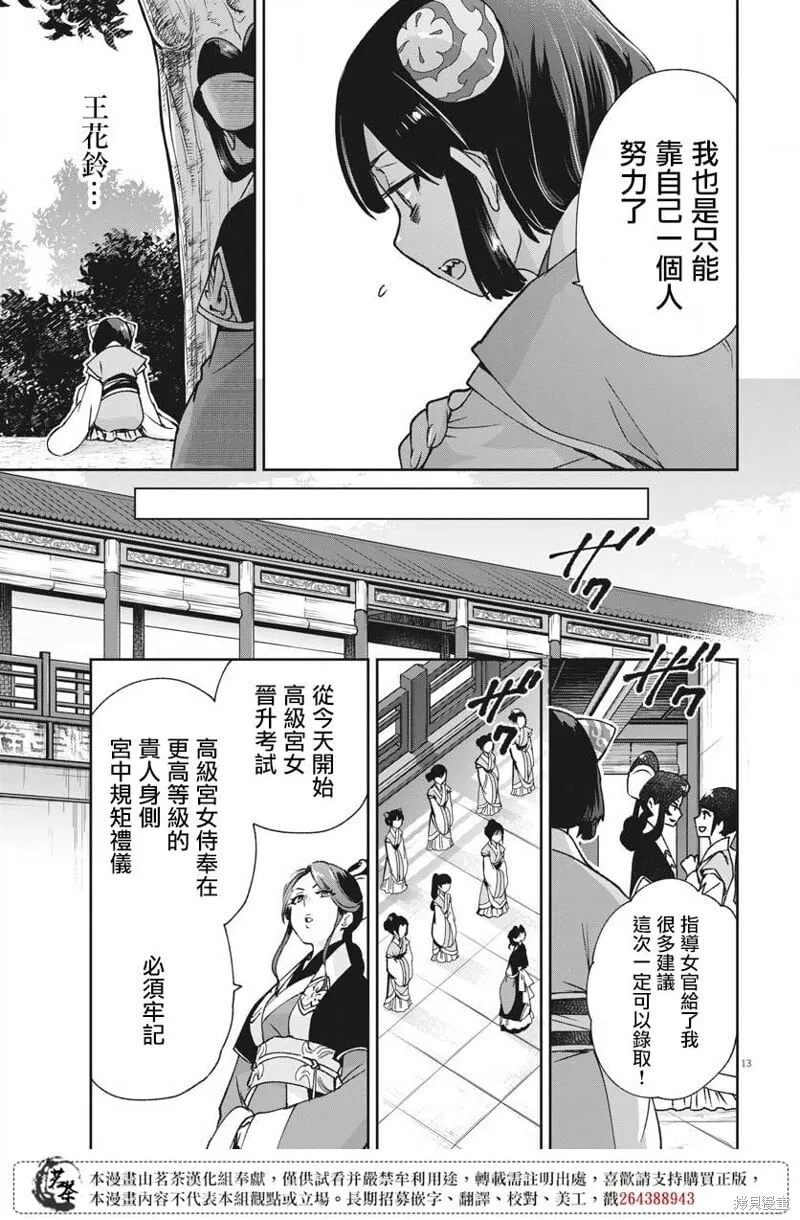 第21话 第13页