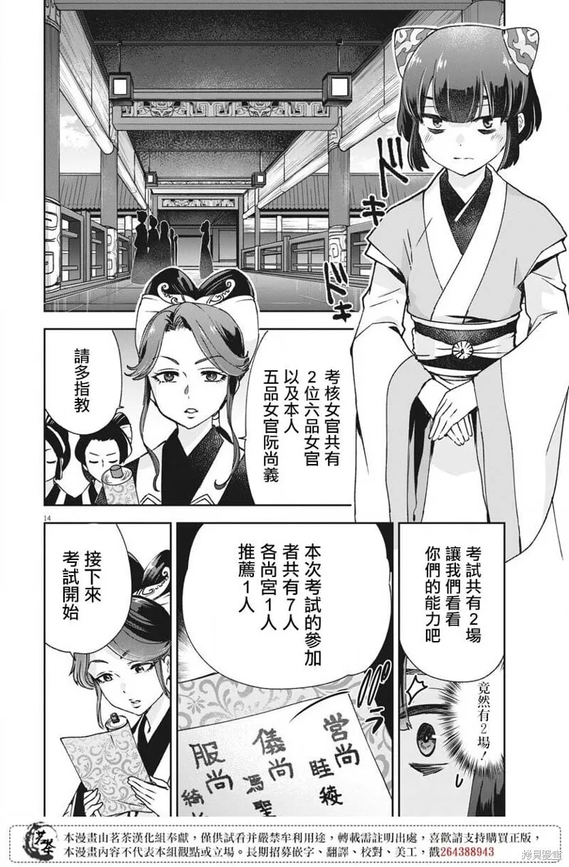 第21话 第14页