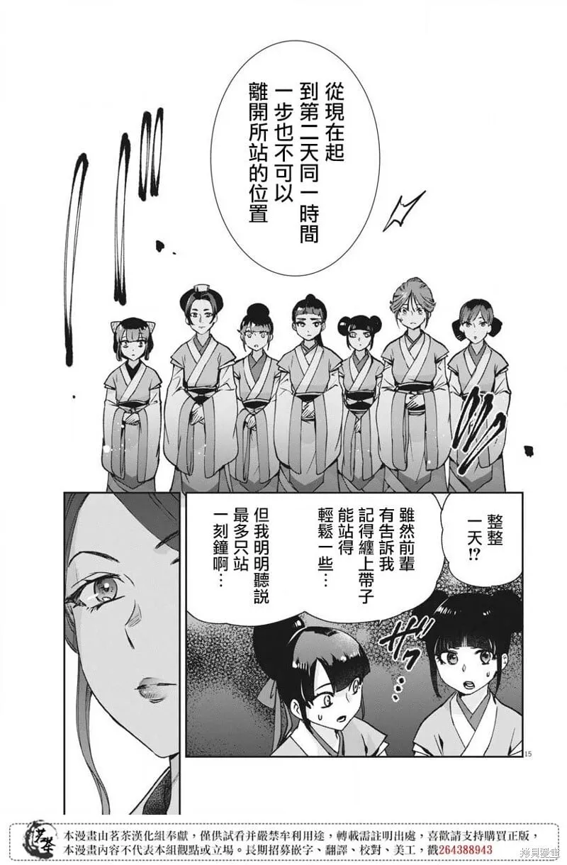 第21话 第15页