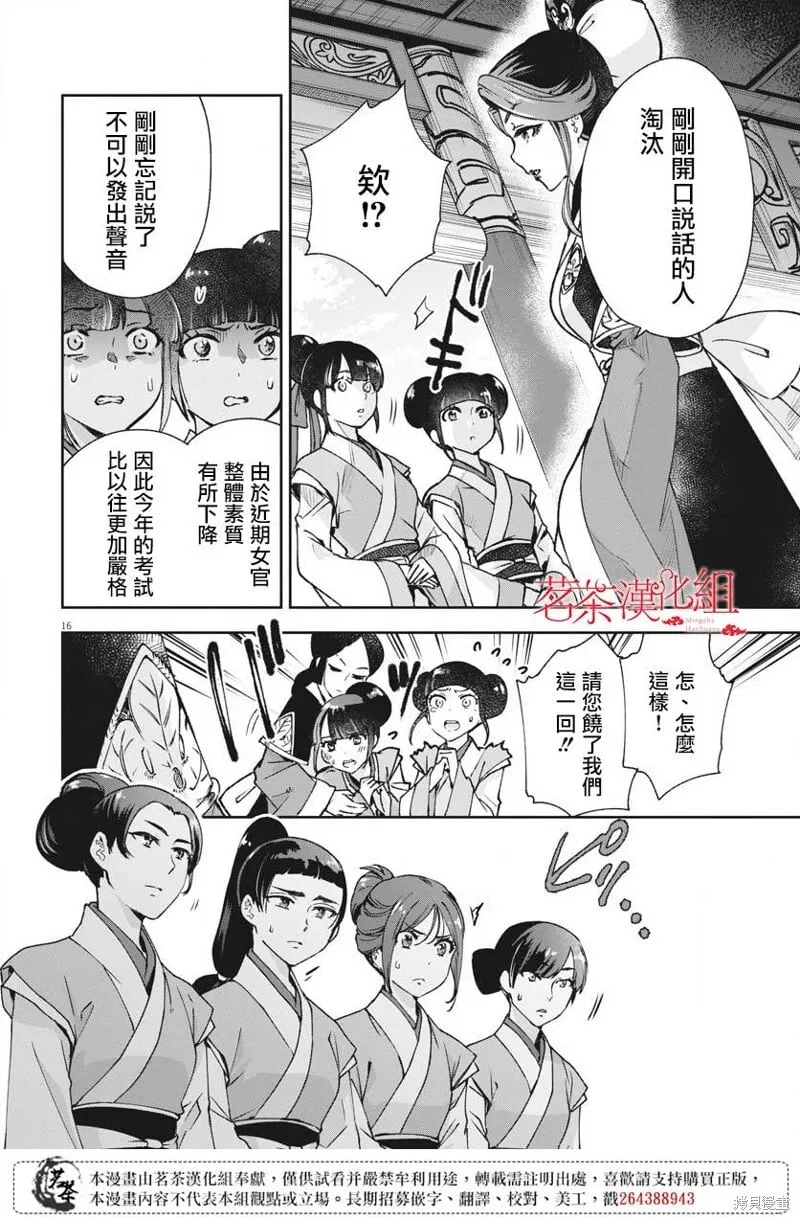 第21话 第16页
