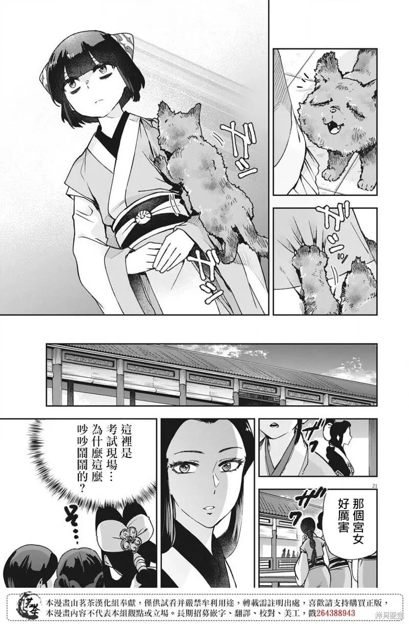 第21话 第21页