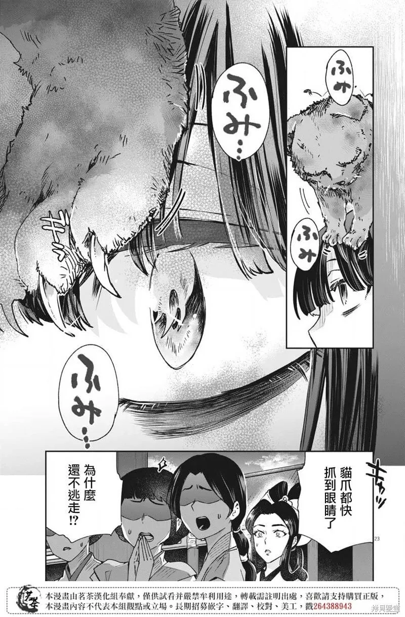 第21话 第23页
