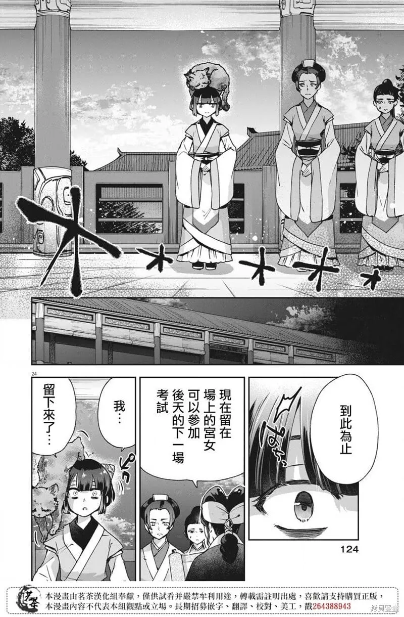 第21话 第24页