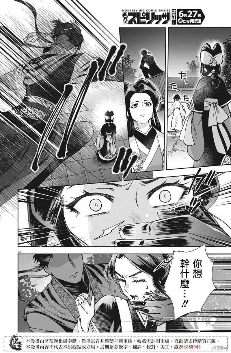 第21话 第28页