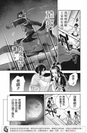 第22话 第7页
