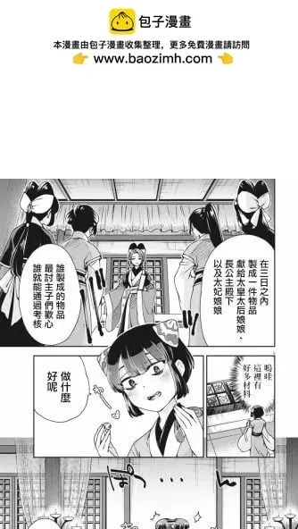 第22话 第9页