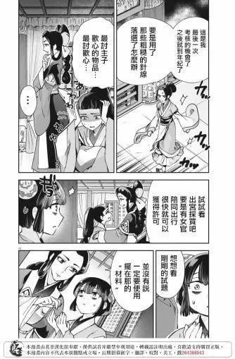 第22话 第10页