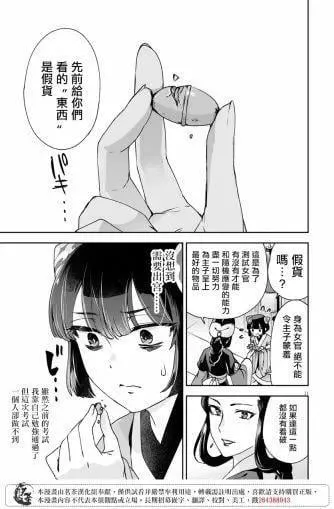 第22话 第11页