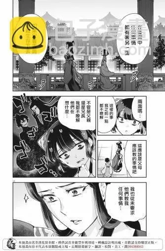 第22话 第12页