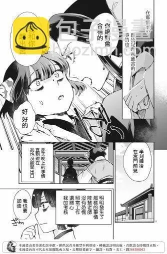 第22话 第13页