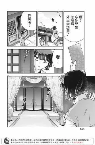 第22话 第14页