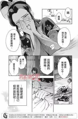 第22话 第15页