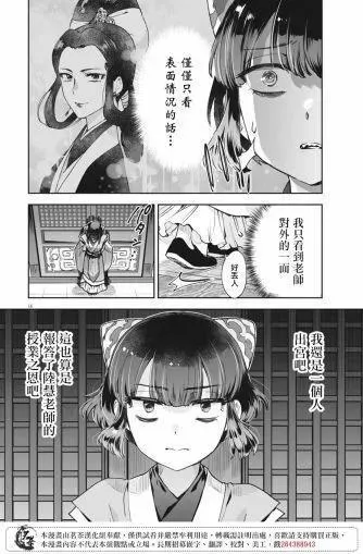 第22话 第16页