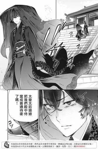 第22话 第20页