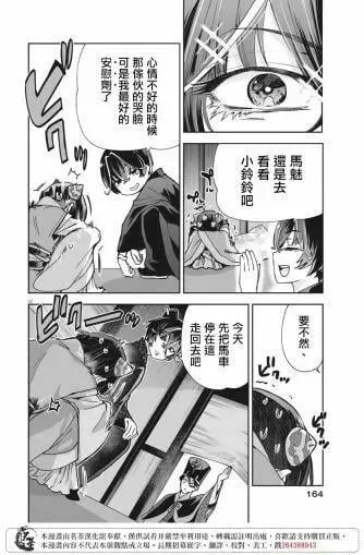 第22话 第22页
