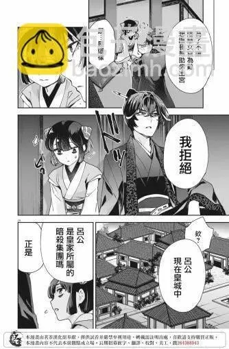 第22话 第24页