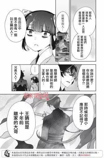 第22话 第25页