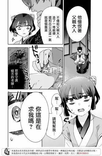 第22话 第26页