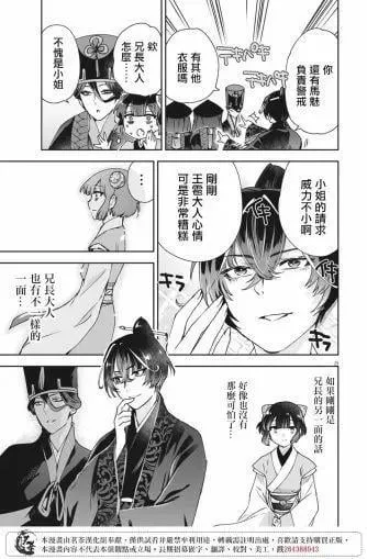 第22话 第29页