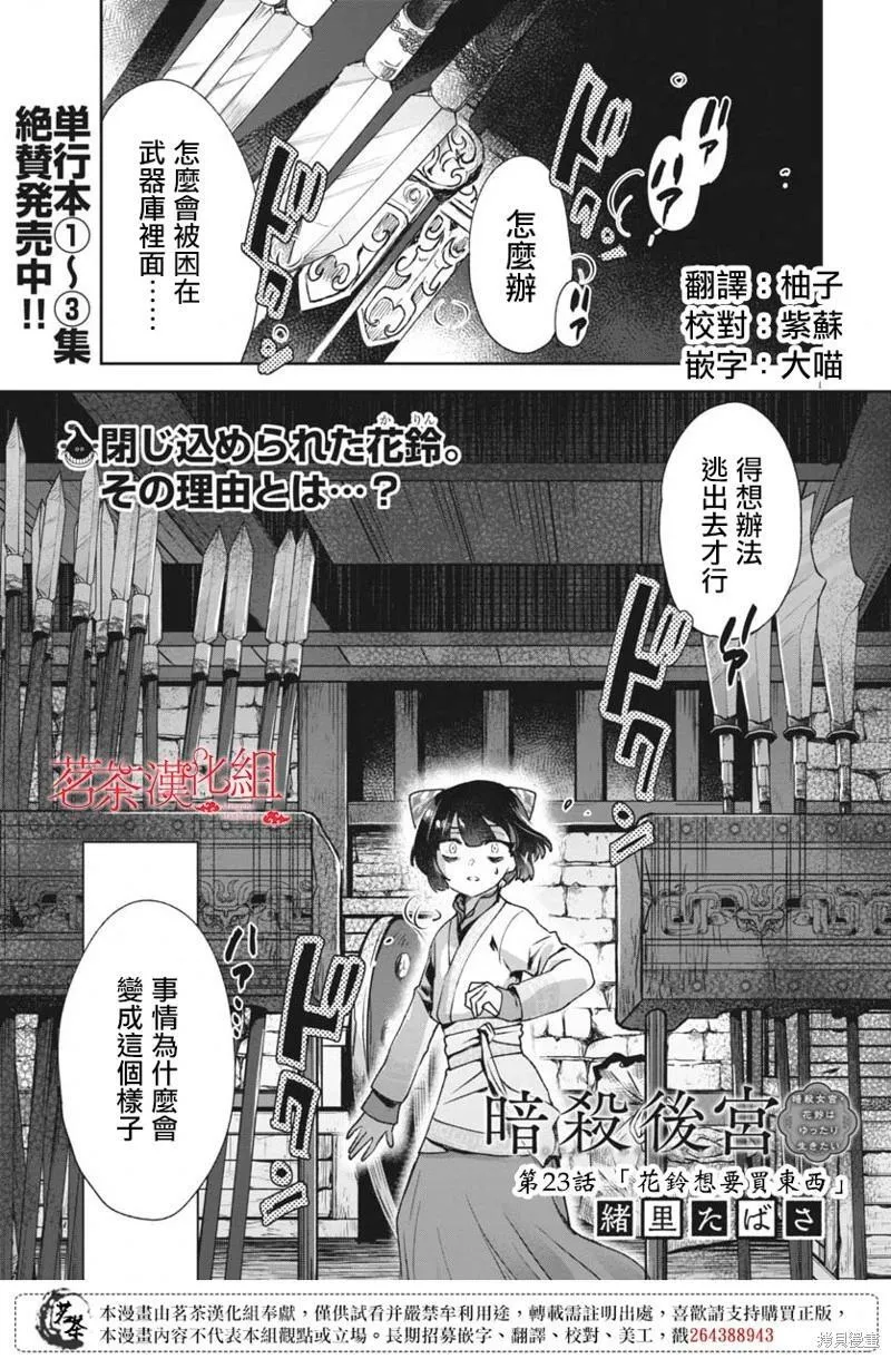 第23话 第1页