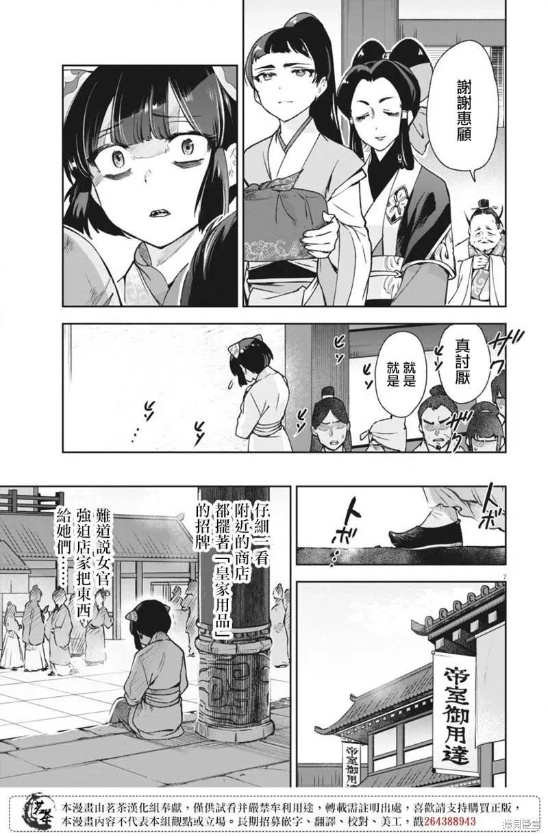 第23话 第7页