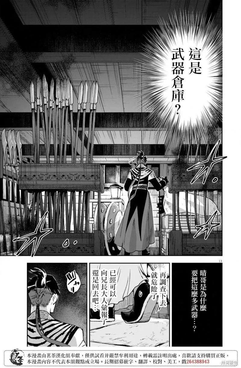 第23话 第13页