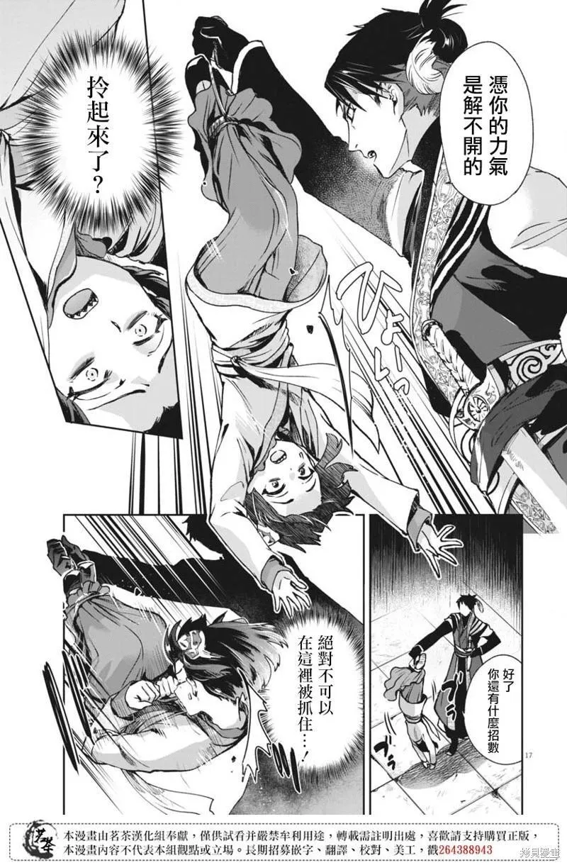 第23话 第17页