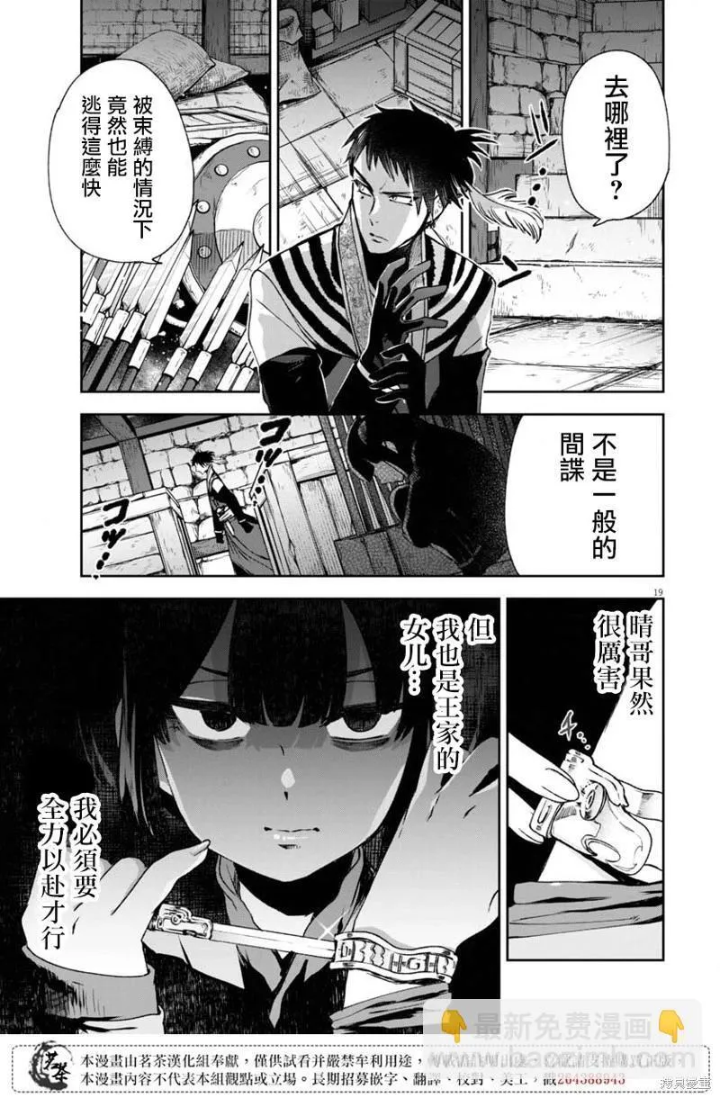 第23话 第19页