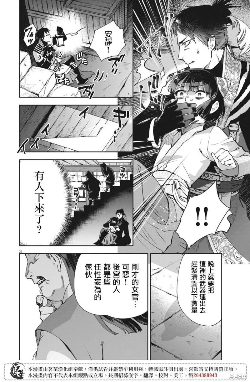 第23话 第22页