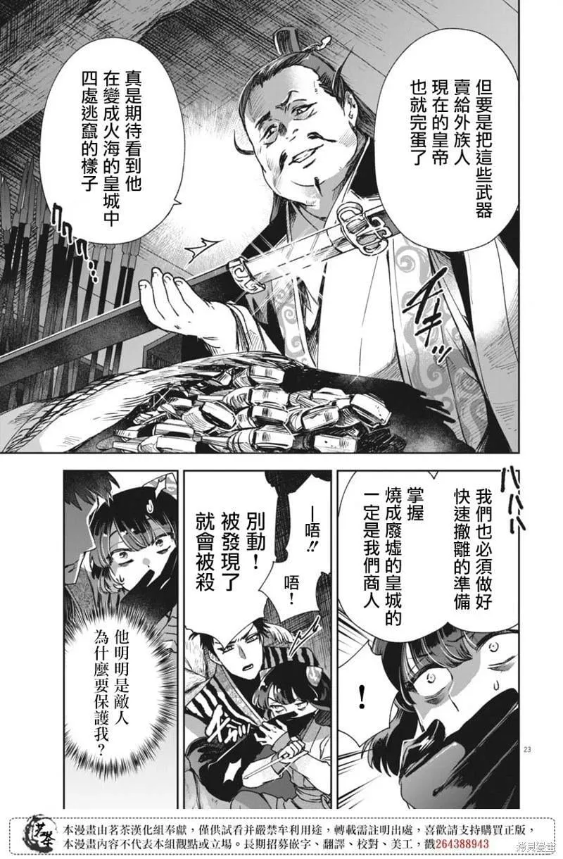 第23话 第23页