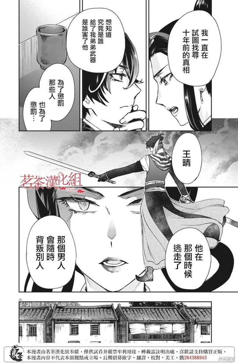 第23话 第26页