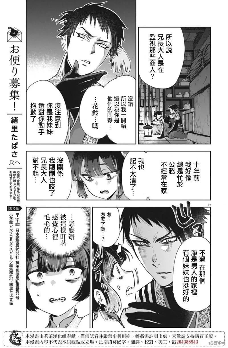 第23话 第27页