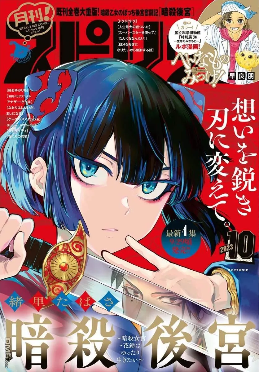 第24话 第1页