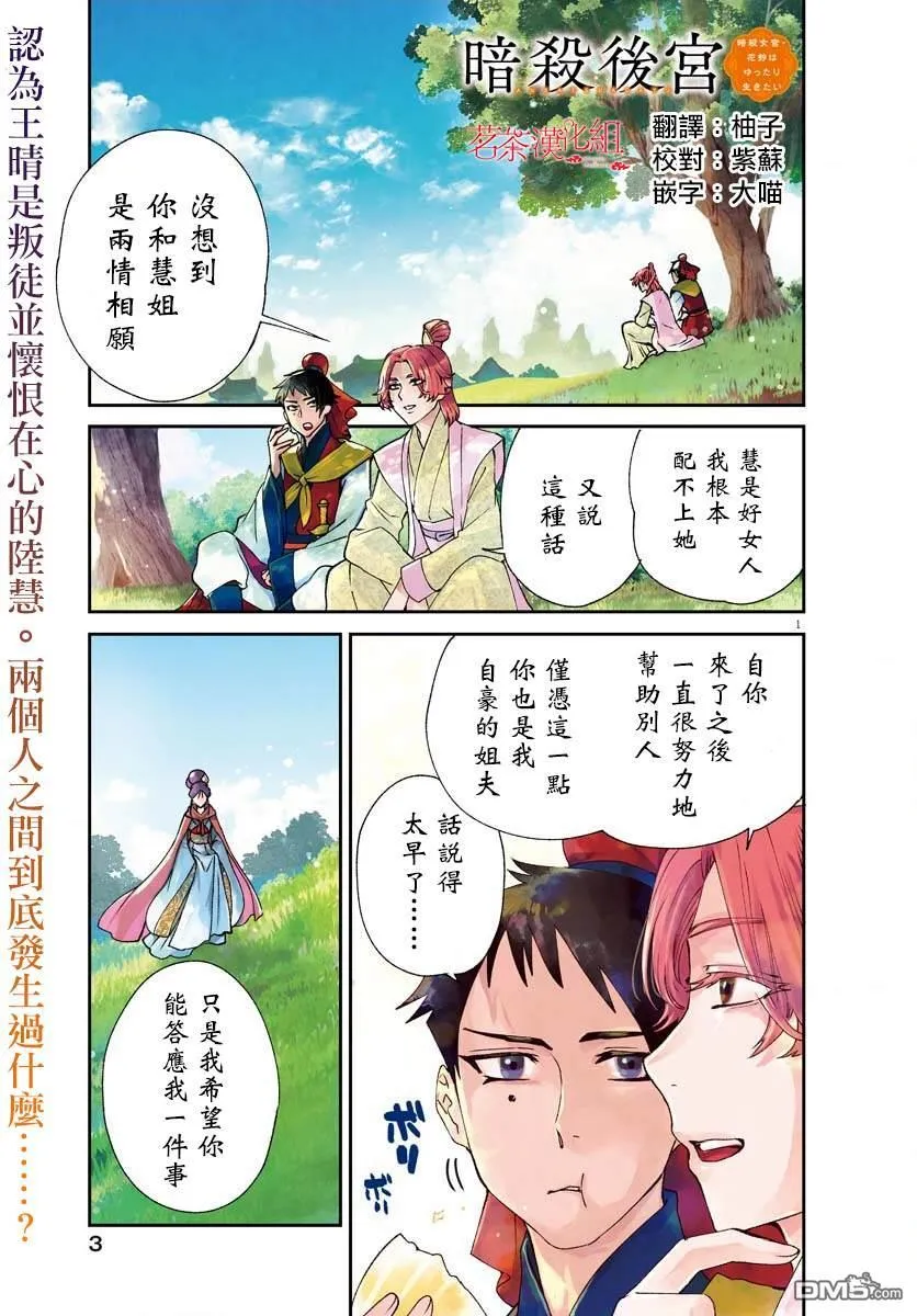 第24话 第2页