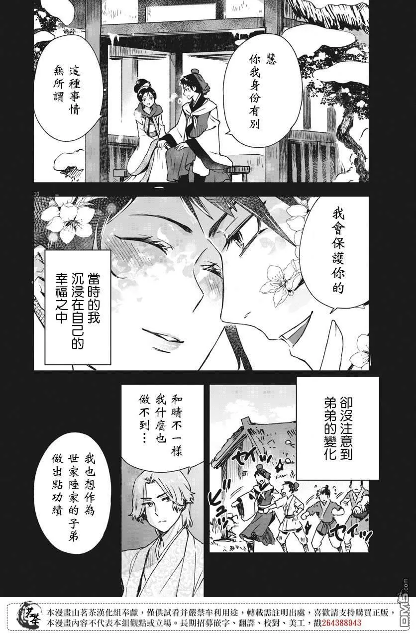 第24话 第10页