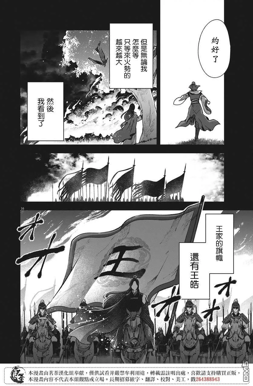 第24话 第16页
