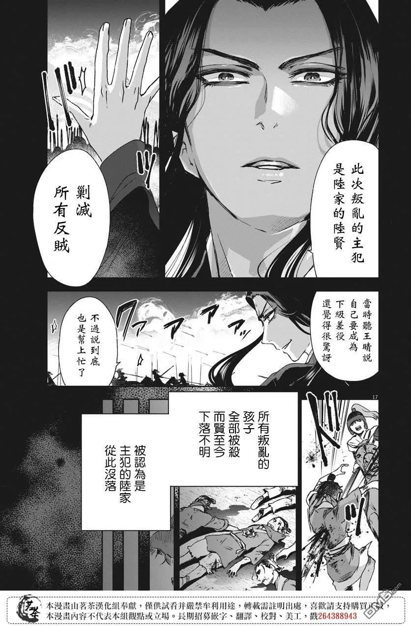 第24话 第17页