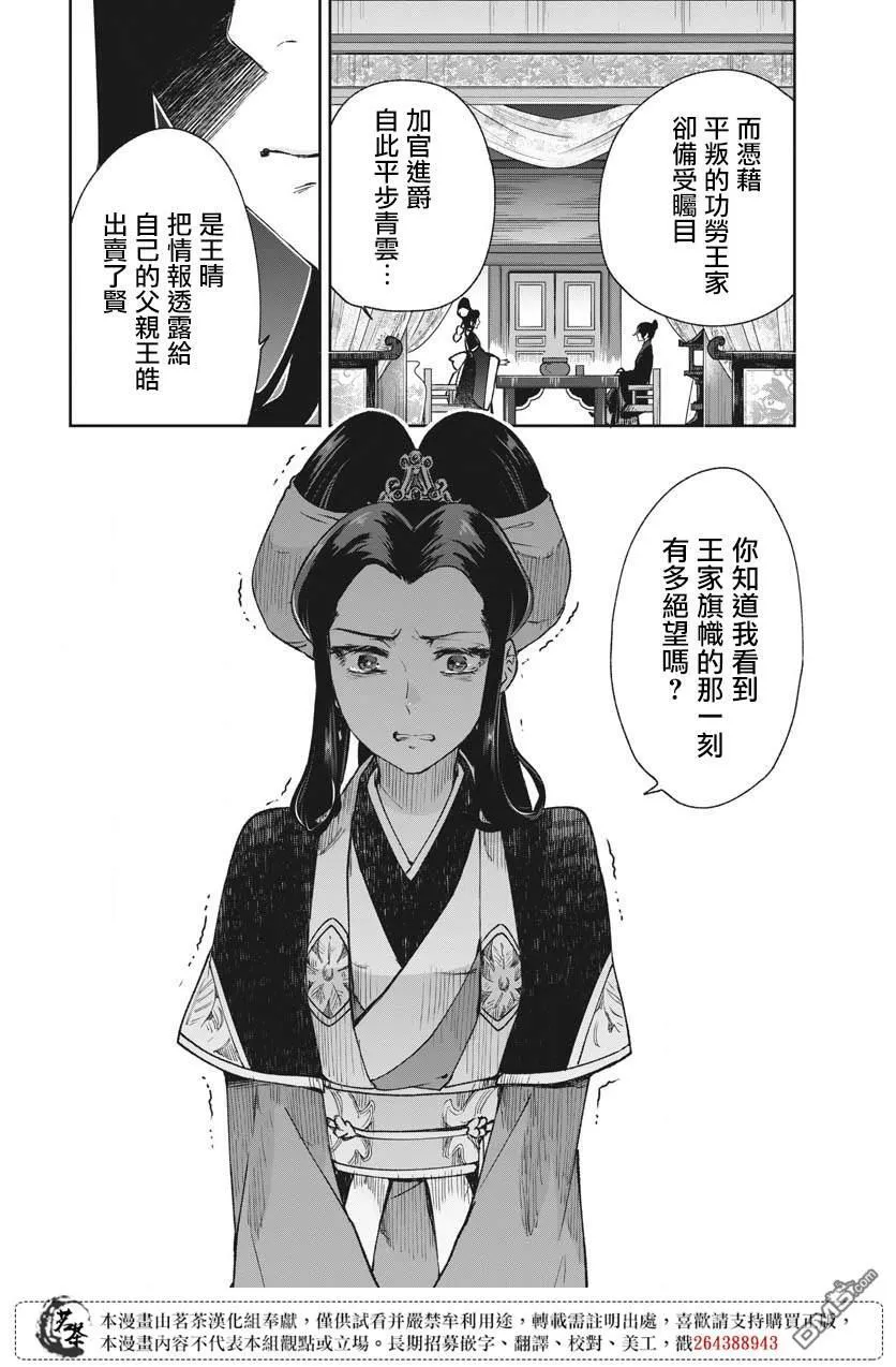 第24话 第18页