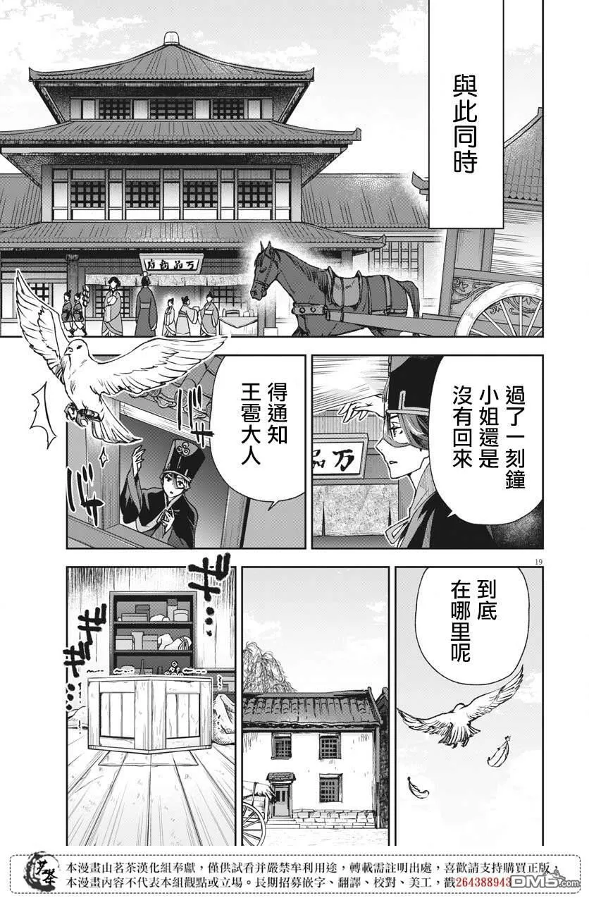第24话 第19页