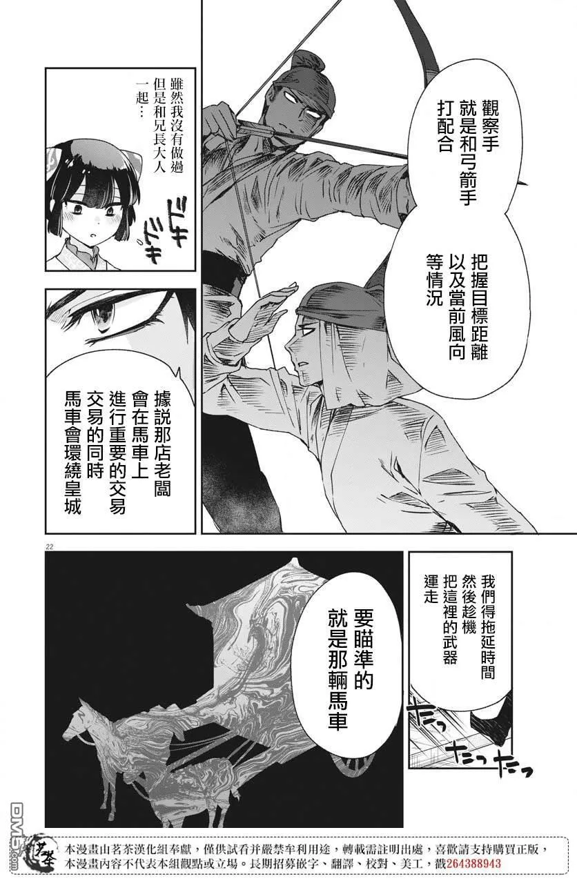 第24话 第22页
