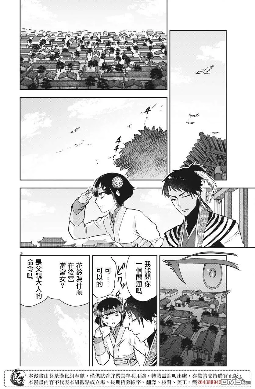 第24话 第24页