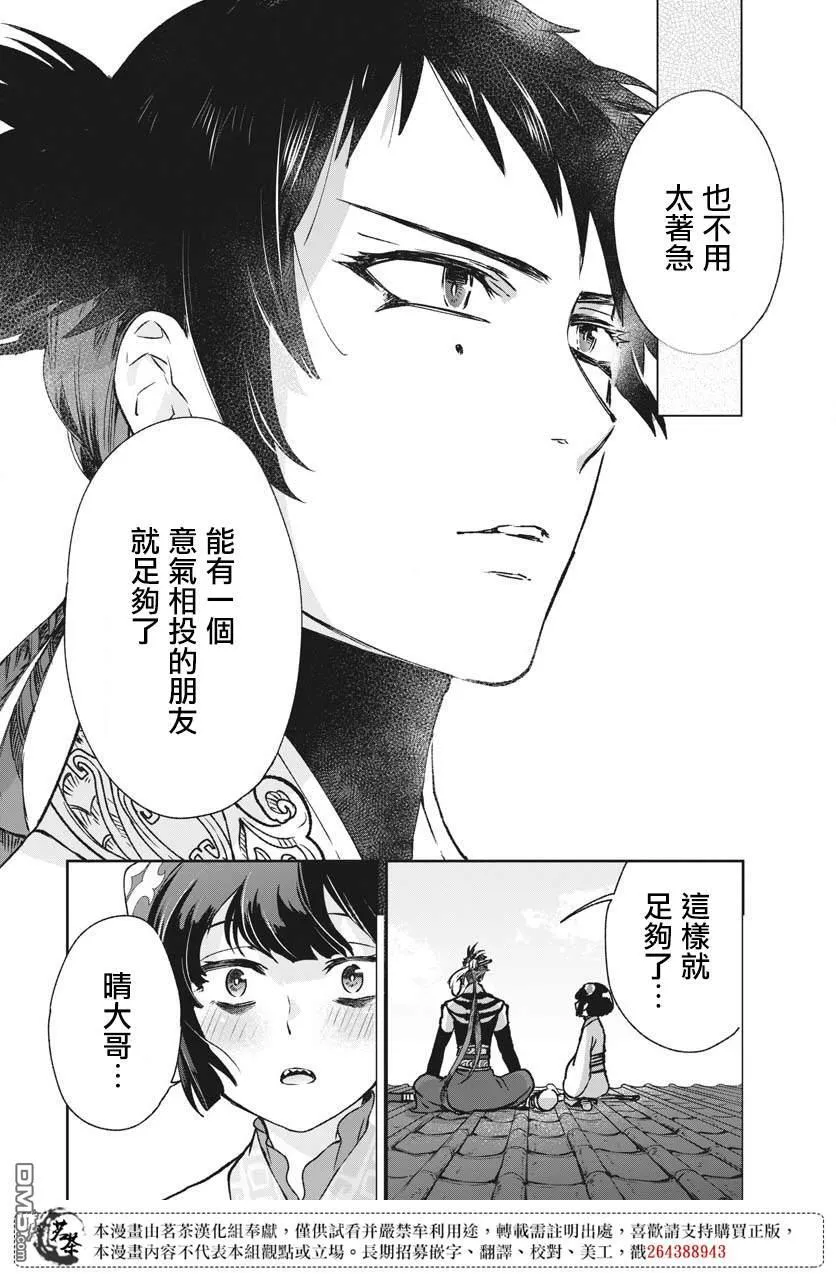 第24话 第26页