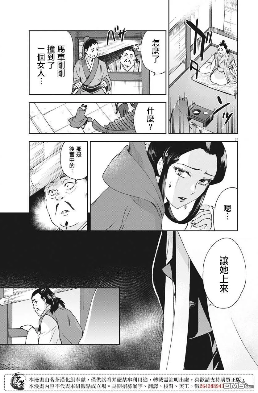 第24话 第32页
