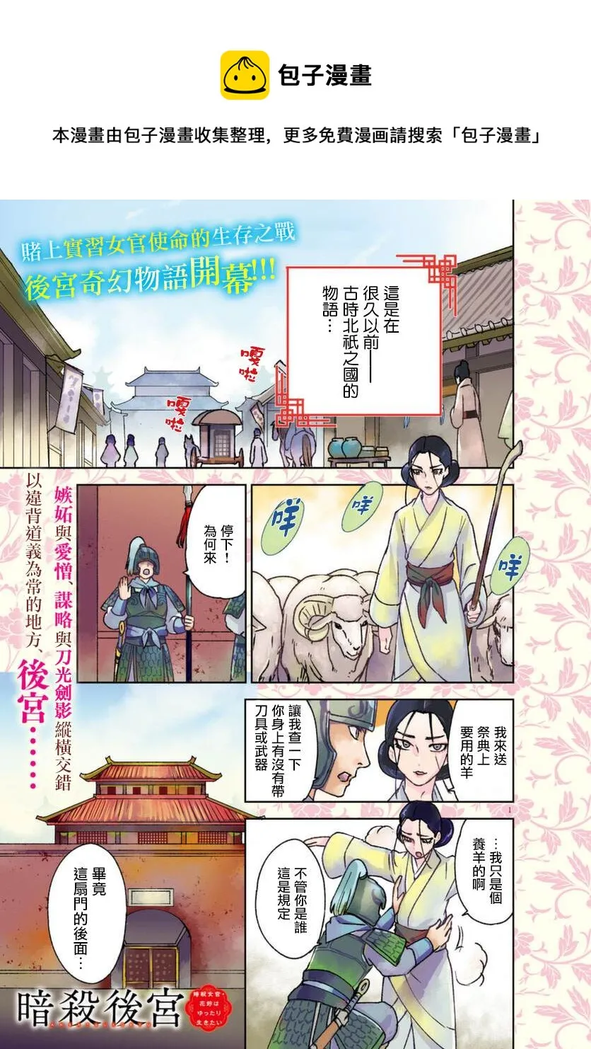 第01话 第1页