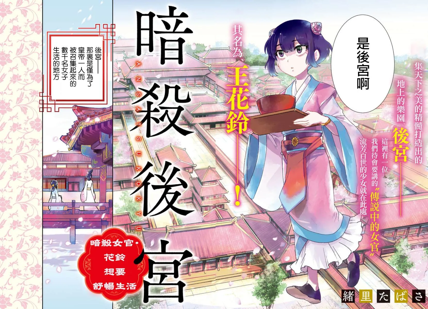 第01话 第2页
