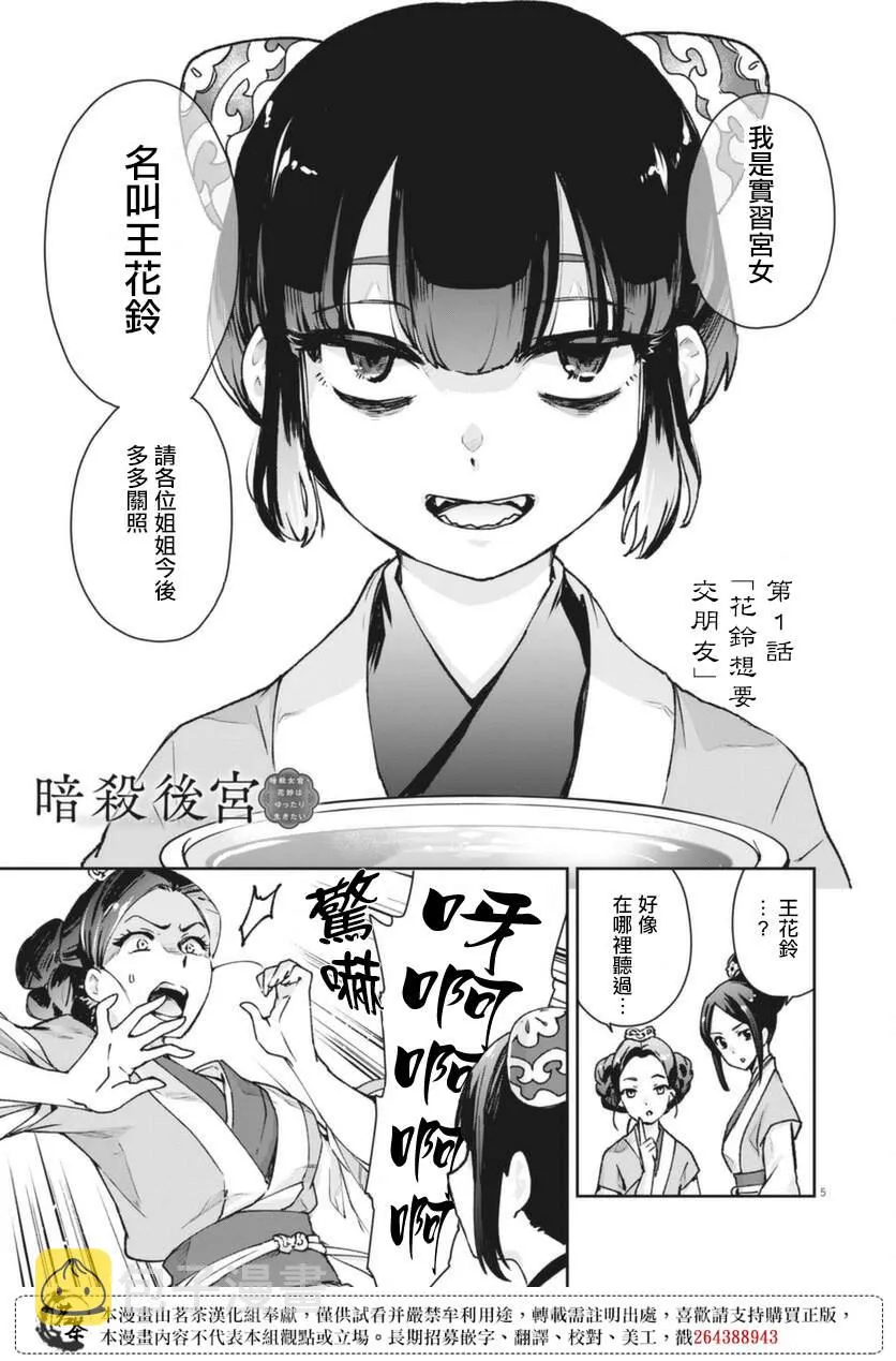 第01话 第4页
