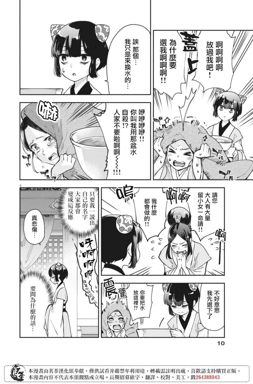 第01话 第5页