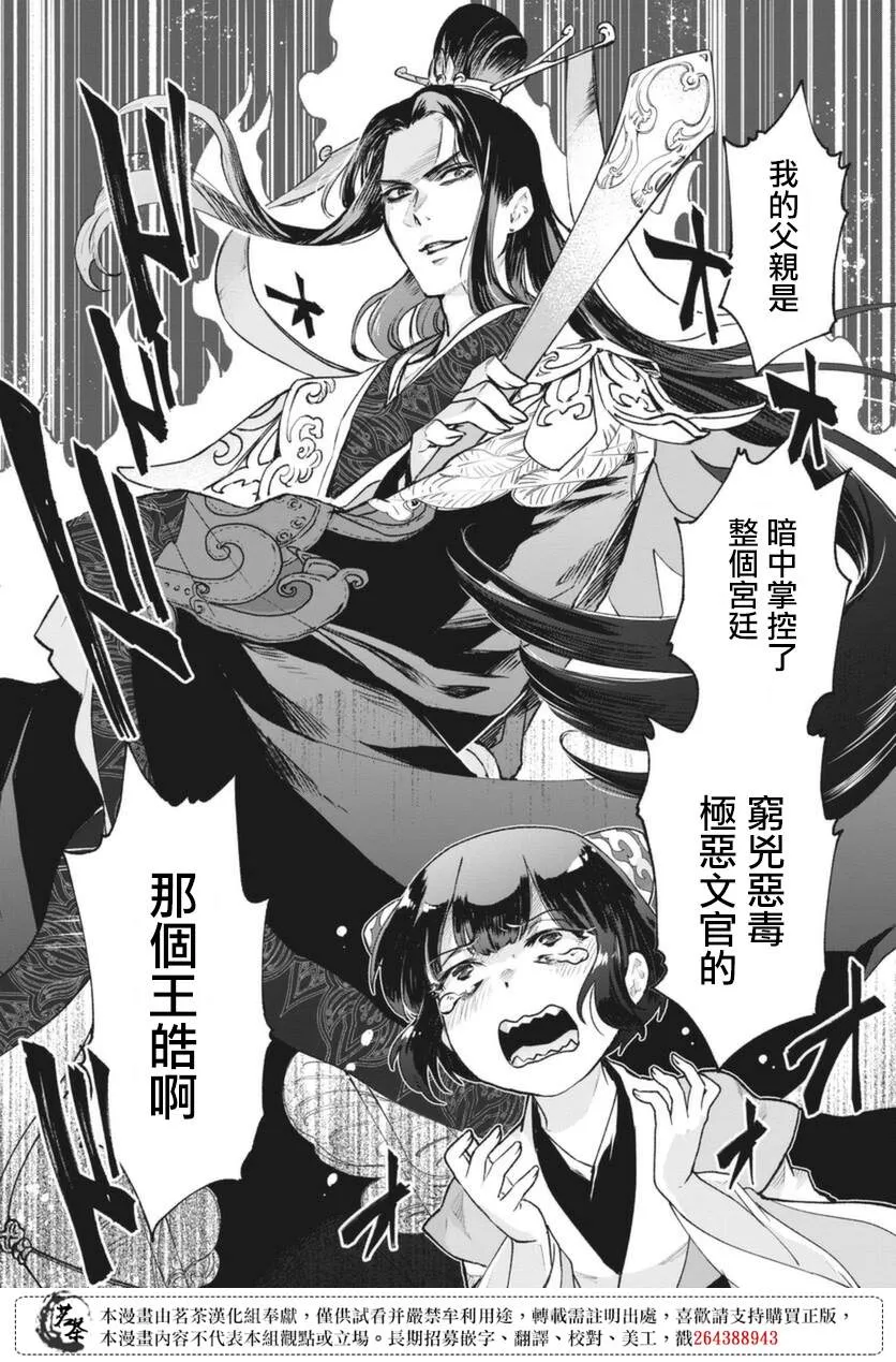 第01话 第6页